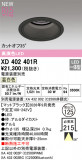 ODELIC �����ǥ�å� LED ������饤�� XD402401R�þ��ʾҲ�þ��������̿����䡦����ƥꥢ���������Ρڥ饤�ȥ��������