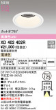 ODELIC �����ǥ�å� LED ������饤�� XD402402R�þ��ʾҲ�þ��������̿����䡦����ƥꥢ���������Ρڥ饤�ȥ��������