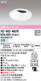 ODELIC �����ǥ�å� LED ������饤�� XD402462R�þ��ʾҲ�þ��������̿����䡦����ƥꥢ���������Ρڥ饤�ȥ��������