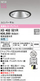 ODELIC �����ǥ�å� LED ������饤�� XD402521R�þ��ʾҲ�þ��������̿����䡦����ƥꥢ���������Ρڥ饤�ȥ��������