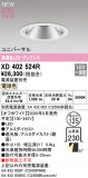 ODELIC �����ǥ�å� LED ������饤�� XD402524R�þ��ʾҲ�þ��������̿����䡦����ƥꥢ���������Ρڥ饤�ȥ��������