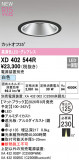 ODELIC �����ǥ�å� LED ������饤�� XD402544R�þ��ʾҲ�þ��������̿����䡦����ƥꥢ���������Ρڥ饤�ȥ��������