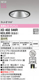ODELIC �����ǥ�å� LED ������饤�� XD402546R�þ��ʾҲ�þ��������̿����䡦����ƥꥢ���������Ρڥ饤�ȥ��������