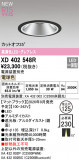 ODELIC �����ǥ�å� LED ������饤�� XD402548R�þ��ʾҲ�þ��������̿����䡦����ƥꥢ���������Ρڥ饤�ȥ��������