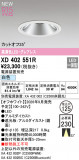 ODELIC �����ǥ�å� LED ������饤�� XD402551R�þ��ʾҲ�þ��������̿����䡦����ƥꥢ���������Ρڥ饤�ȥ��������