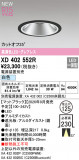 ODELIC �����ǥ�å� LED ������饤�� XD402552R�þ��ʾҲ�þ��������̿����䡦����ƥꥢ���������Ρڥ饤�ȥ��������