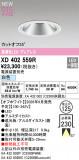 ODELIC �����ǥ�å� LED ������饤�� XD402559R�þ��ʾҲ�þ��������̿����䡦����ƥꥢ���������Ρڥ饤�ȥ��������