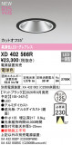 ODELIC �����ǥ�å� LED ������饤�� XD402566R�þ��ʾҲ�þ��������̿����䡦����ƥꥢ���������Ρڥ饤�ȥ��������