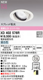 ODELIC �����ǥ�å� LED ������饤�� XD402576R�þ��ʾҲ�þ��������̿����䡦����ƥꥢ���������Ρڥ饤�ȥ��������