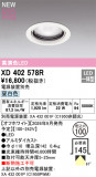 ODELIC �����ǥ�å� LED ������饤�� XD402578R�þ��ʾҲ�þ��������̿����䡦����ƥꥢ���������Ρڥ饤�ȥ��������
