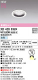 ODELIC �����ǥ�å� LED ������饤�� XD403137R�þ��ʾҲ�þ��������̿����䡦����ƥꥢ���������Ρڥ饤�ȥ��������