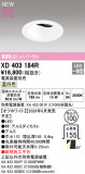 ODELIC �����ǥ�å� LED ������饤�� XD403184R�þ��ʾҲ�þ��������̿����䡦����ƥꥢ���������Ρڥ饤�ȥ��������