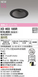 ODELIC �����ǥ�å� LED ������饤�� XD403185R�þ��ʾҲ�þ��������̿����䡦����ƥꥢ���������Ρڥ饤�ȥ��������