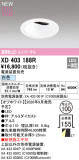 ODELIC �����ǥ�å� LED ������饤�� XD403188R�þ��ʾҲ�þ��������̿����䡦����ƥꥢ���������Ρڥ饤�ȥ��������