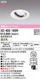 ODELIC �����ǥ�å� LED ������饤�� XD403195R�þ��ʾҲ�þ��������̿����䡦����ƥꥢ���������Ρڥ饤�ȥ��������