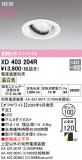 ODELIC �����ǥ�å� LED ������饤�� XD403204R�þ��ʾҲ�þ��������̿����䡦����ƥꥢ���������Ρڥ饤�ȥ��������
