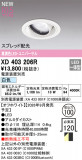 ODELIC �����ǥ�å� LED ������饤�� XD403206R�þ��ʾҲ�þ��������̿����䡦����ƥꥢ���������Ρڥ饤�ȥ��������