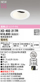 ODELIC �����ǥ�å� LED ������饤�� XD403217R�þ��ʾҲ�þ��������̿����䡦����ƥꥢ���������Ρڥ饤�ȥ��������