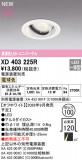 ODELIC �����ǥ�å� LED ������饤�� XD403225R�þ��ʾҲ�þ��������̿����䡦����ƥꥢ���������Ρڥ饤�ȥ��������