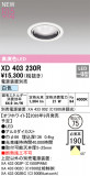 ODELIC �����ǥ�å� LED ������饤�� XD403230R�þ��ʾҲ�þ��������̿����䡦����ƥꥢ���������Ρڥ饤�ȥ��������