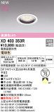 ODELIC �����ǥ�å� LED ������饤�� XD403353R�þ��ʾҲ�þ��������̿����䡦����ƥꥢ���������Ρڥ饤�ȥ��������