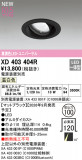 ODELIC �����ǥ�å� LED ������饤�� XD403404R�þ��ʾҲ�þ��������̿����䡦����ƥꥢ���������Ρڥ饤�ȥ��������