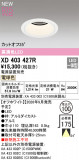 ODELIC �����ǥ�å� LED ������饤�� XD403427R�þ��ʾҲ�þ��������̿����䡦����ƥꥢ���������Ρڥ饤�ȥ��������