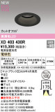ODELIC �����ǥ�å� LED ������饤�� XD403430R�þ��ʾҲ�þ��������̿����䡦����ƥꥢ���������Ρڥ饤�ȥ��������