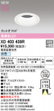 ODELIC �����ǥ�å� LED ������饤�� XD403439R�þ��ʾҲ�þ��������̿����䡦����ƥꥢ���������Ρڥ饤�ȥ��������