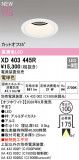 ODELIC �����ǥ�å� LED ������饤�� XD403445R�þ��ʾҲ�þ��������̿����䡦����ƥꥢ���������Ρڥ饤�ȥ��������
