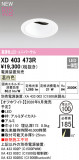 ODELIC �����ǥ�å� LED ������饤�� XD403473R�þ��ʾҲ�þ��������̿����䡦����ƥꥢ���������Ρڥ饤�ȥ��������