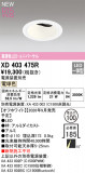 ODELIC �����ǥ�å� LED ������饤�� XD403475R�þ��ʾҲ�þ��������̿����䡦����ƥꥢ���������Ρڥ饤�ȥ��������
