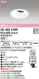 ODELIC �����ǥ�å� LED ������饤�� XD403479R�þ��ʾҲ�þ��������̿����䡦����ƥꥢ���������Ρڥ饤�ȥ��������