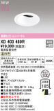 ODELIC �����ǥ�å� LED ������饤�� XD403489R�þ��ʾҲ�þ��������̿����䡦����ƥꥢ���������Ρڥ饤�ȥ��������