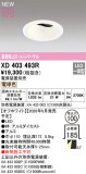 ODELIC �����ǥ�å� LED ������饤�� XD403493R�þ��ʾҲ�þ��������̿����䡦����ƥꥢ���������Ρڥ饤�ȥ��������