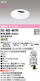 ODELIC �����ǥ�å� LED ������饤�� XD403497R�þ��ʾҲ�þ��������̿����䡦����ƥꥢ���������Ρڥ饤�ȥ��������