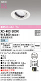 ODELIC �����ǥ�å� LED ������饤�� XD403503R�þ��ʾҲ�þ��������̿����䡦����ƥꥢ���������Ρڥ饤�ȥ��������