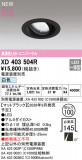 ODELIC �����ǥ�å� LED ������饤�� XD403504R�þ��ʾҲ�þ��������̿����䡦����ƥꥢ���������Ρڥ饤�ȥ��������
