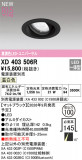ODELIC �����ǥ�å� LED ������饤�� XD403506R�þ��ʾҲ�þ��������̿����䡦����ƥꥢ���������Ρڥ饤�ȥ��������