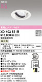 ODELIC �����ǥ�å� LED ������饤�� XD403521R�þ��ʾҲ�þ��������̿����䡦����ƥꥢ���������Ρڥ饤�ȥ��������