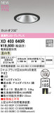 ODELIC �����ǥ�å� LED ������饤�� XD403640R�þ��ʾҲ�þ��������̿����䡦����ƥꥢ���������Ρڥ饤�ȥ��������