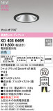 ODELIC �����ǥ�å� LED ������饤�� XD403646R�þ��ʾҲ�þ��������̿����䡦����ƥꥢ���������Ρڥ饤�ȥ��������