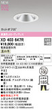 ODELIC �����ǥ�å� LED ������饤�� XD403647R�þ��ʾҲ�þ��������̿����䡦����ƥꥢ���������Ρڥ饤�ȥ��������