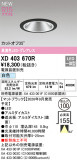ODELIC �����ǥ�å� LED ������饤�� XD403670R�þ��ʾҲ�þ��������̿����䡦����ƥꥢ���������Ρڥ饤�ȥ��������