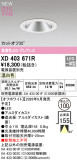 ODELIC �����ǥ�å� LED ������饤�� XD403671R�þ��ʾҲ�þ��������̿����䡦����ƥꥢ���������Ρڥ饤�ȥ��������