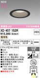 ODELIC �����ǥ�å� LED ������饤�� XD457152R�þ��ʾҲ�þ��������̿����䡦����ƥꥢ���������Ρڥ饤�ȥ��������