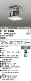 ODELIC �����ǥ�å� LED �١����饤�� XL501062W�þ��ʾҲ�þ��������̿����䡦����ƥꥢ���������Ρڥ饤�ȥ��������