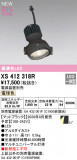 ODELIC �����ǥ�å� LED ���ݥåȥ饤�� XS412318R�þ��ʾҲ�þ��������̿����䡦����ƥꥢ���������Ρڥ饤�ȥ��������