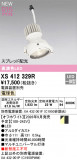 ODELIC �����ǥ�å� LED ���ݥåȥ饤�� XS412329R�þ��ʾҲ�þ��������̿����䡦����ƥꥢ���������Ρڥ饤�ȥ��������