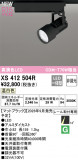 ODELIC �����ǥ�å� LED ���ݥåȥ饤�� XS412504R�þ��ʾҲ�þ��������̿����䡦����ƥꥢ���������Ρڥ饤�ȥ��������